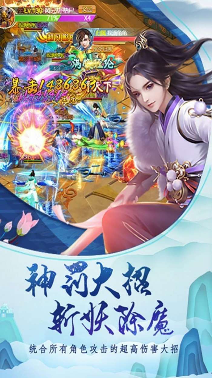 诛仙弑神2红包版图1