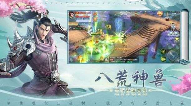 九世剑仙图4
