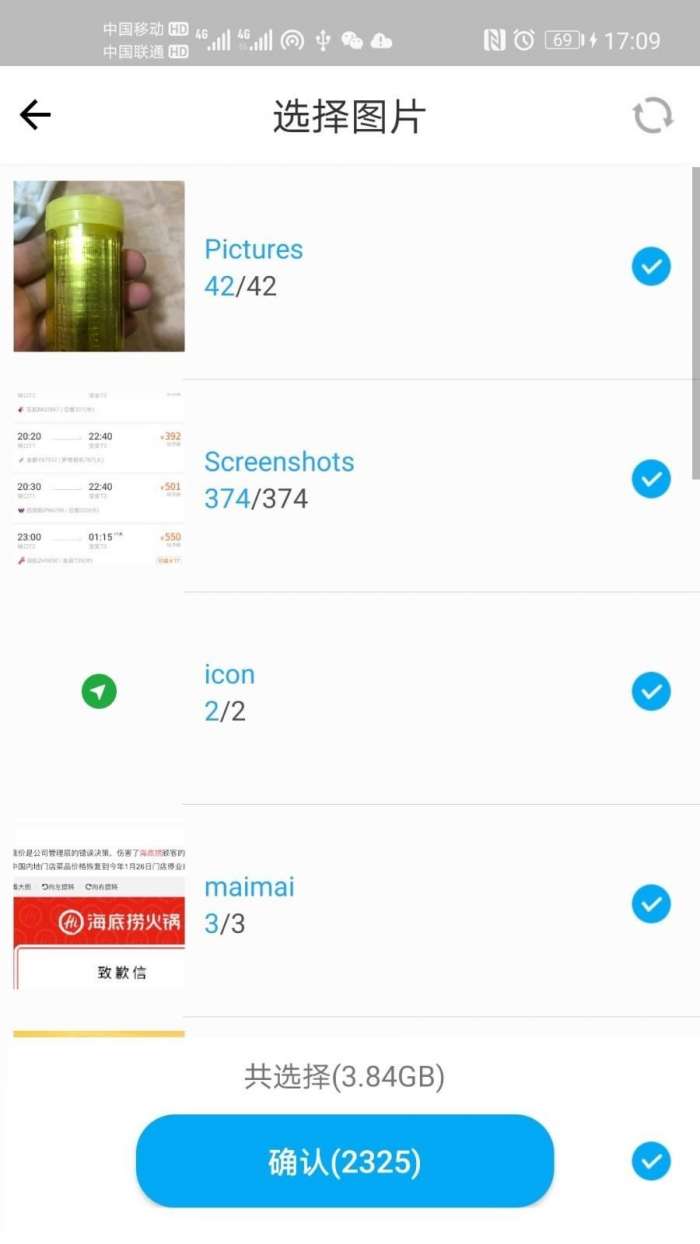 大象互传图1