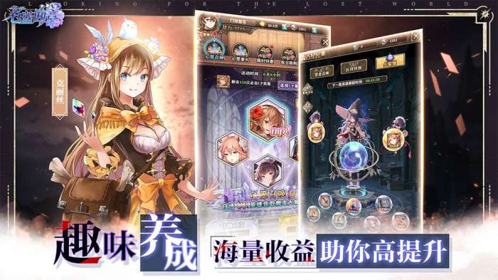 苍蓝境界残响图1