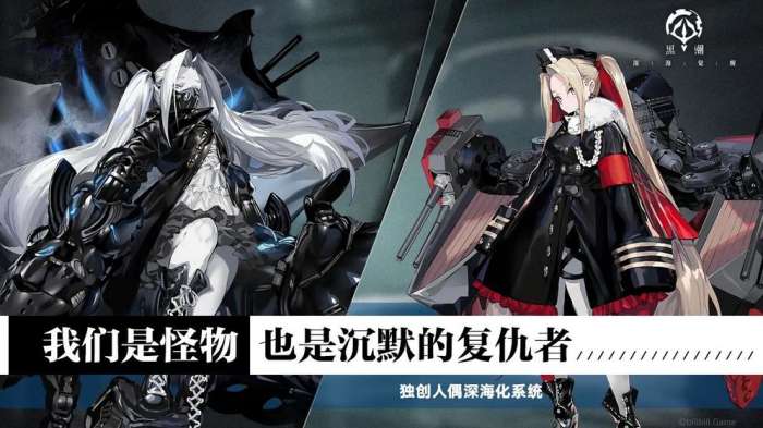 黑潮深海觉醒曙光测试图2