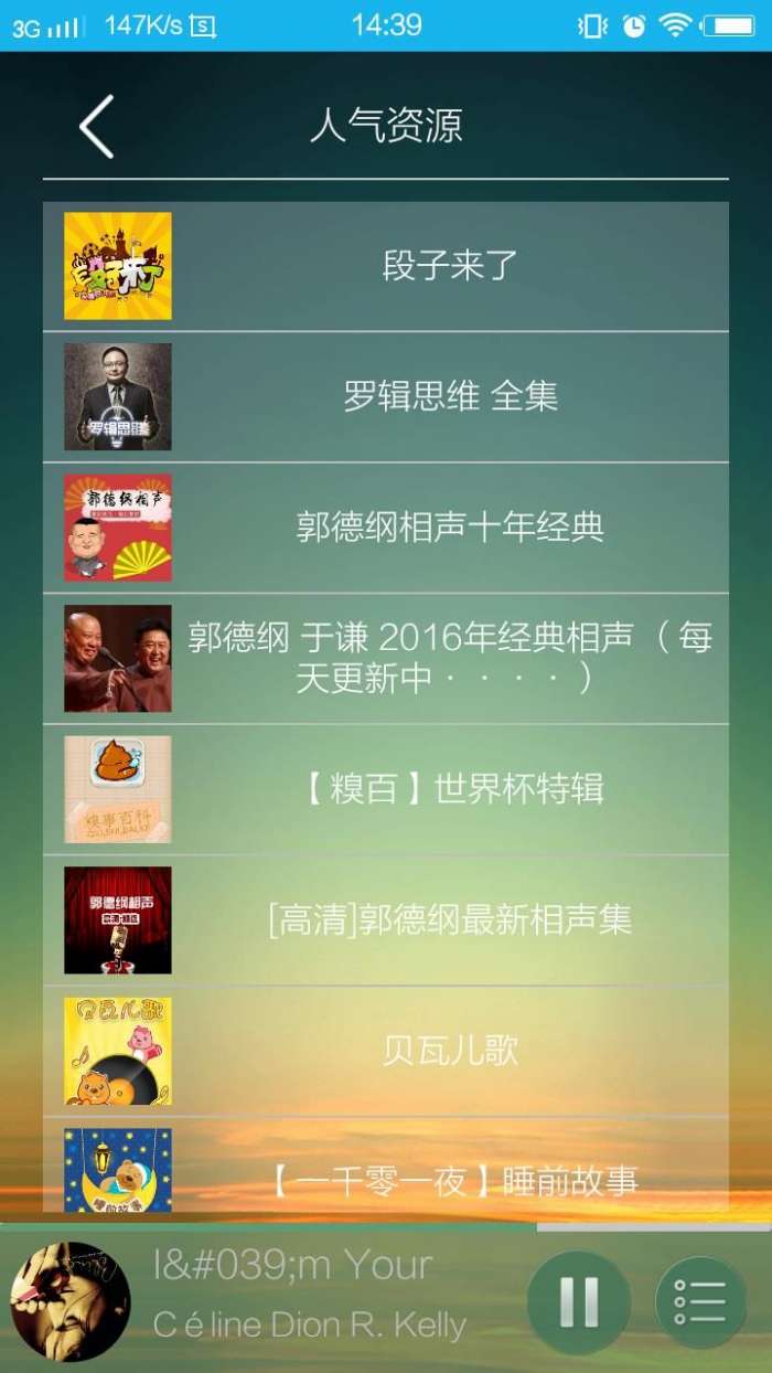 BackAudio图3