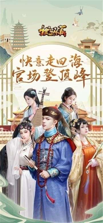 极品芝麻官GM版图4