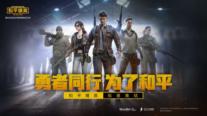 和平精英奇幻之旅图3