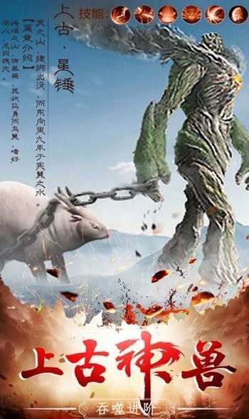 山海经幻境红包版图1