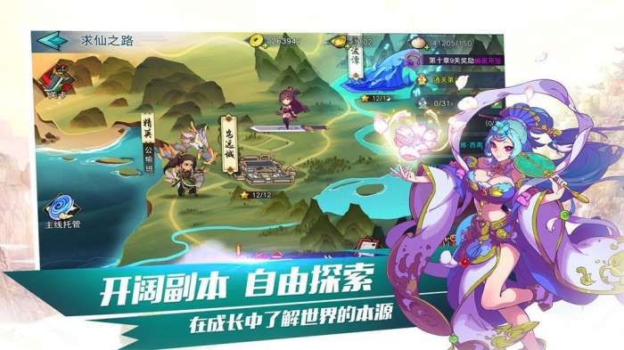 江湖侠道行图2