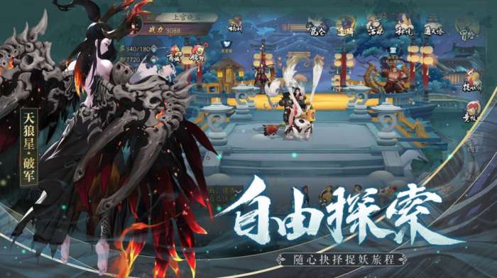 长安百妖录手机版图1