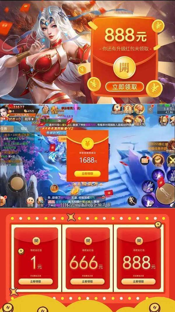 修仙道惊魂红包版图1