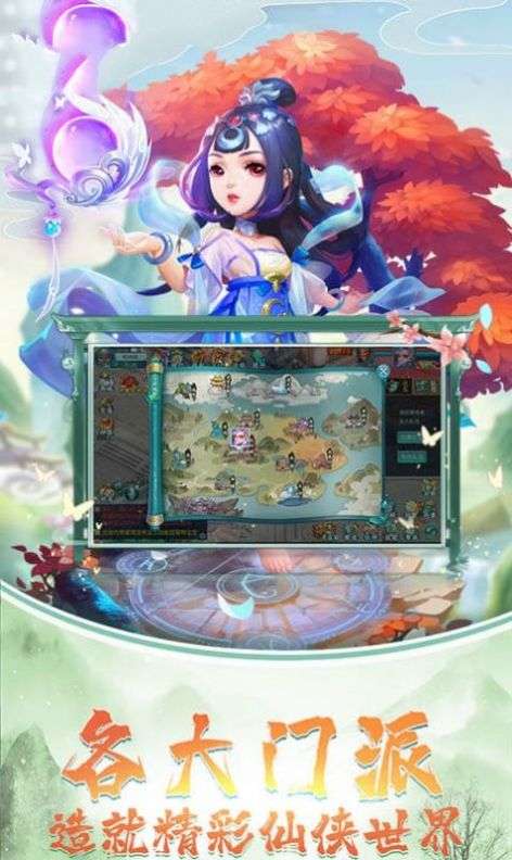云梦妖神传图4