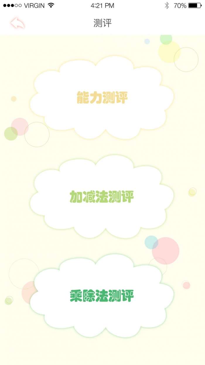 悦动珠像早教图2
