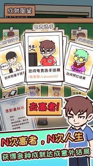 中国式高考图5