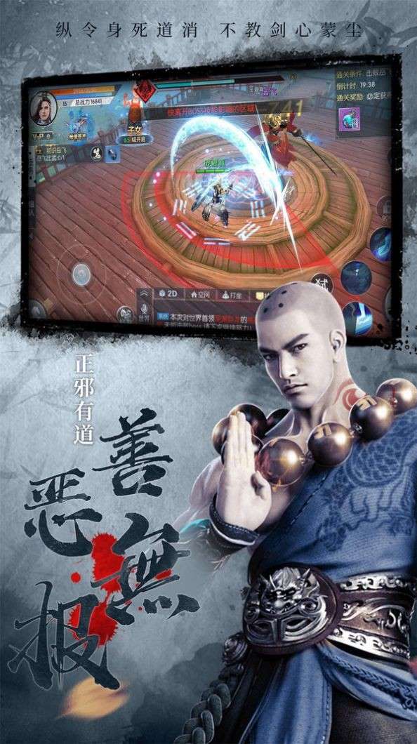 侠义英雄蜀山仙剑图3
