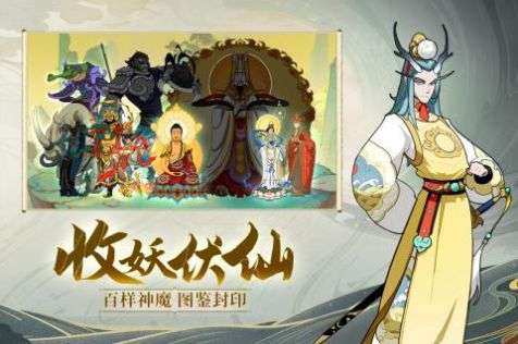 浮生妖绘卷之百妖谱图3