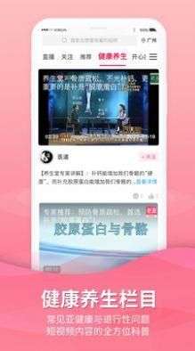老友养生图2