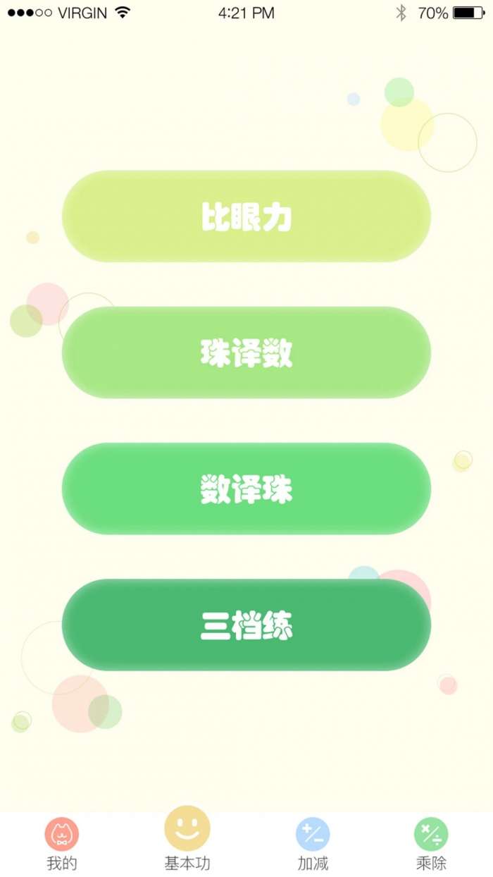 悦动珠像早教图3