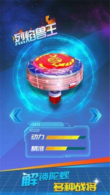 魔幻陀螺大作战测试版图3
