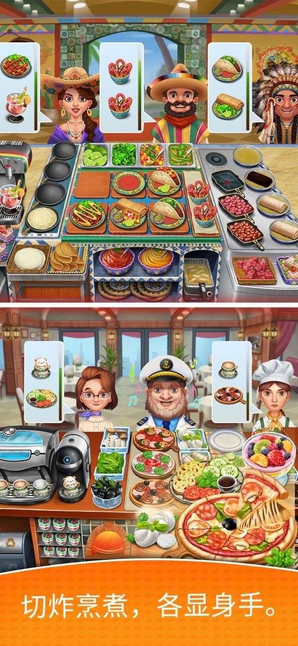 天天爱烹饪2020版图3
