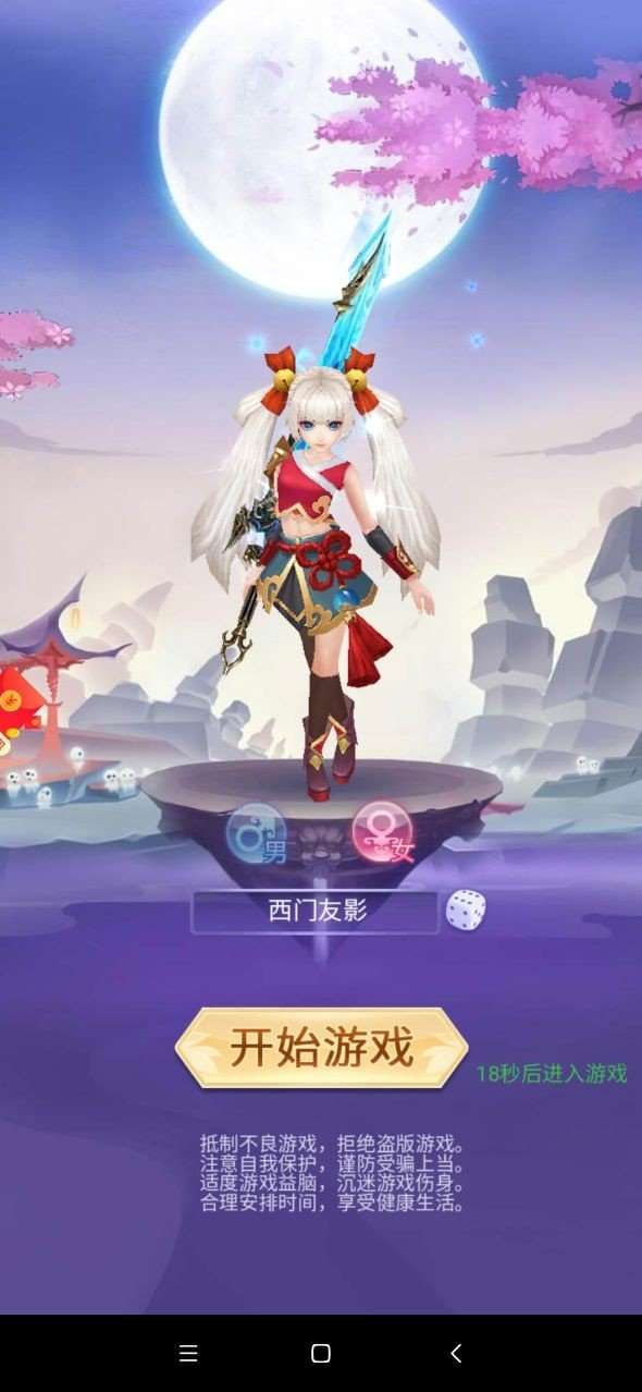 升级赚红包图2
