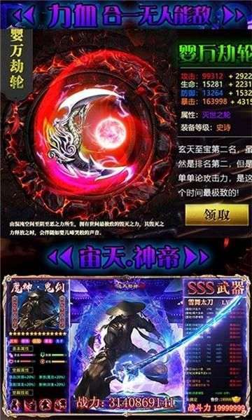 逆天邪神之众神之界图3