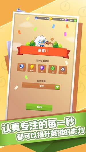 时间大冒险图2
