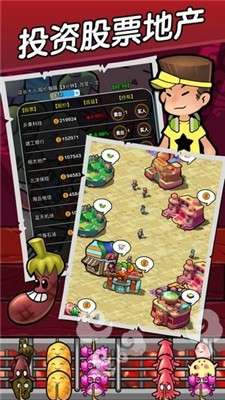 魔幻烧烤游戏图4