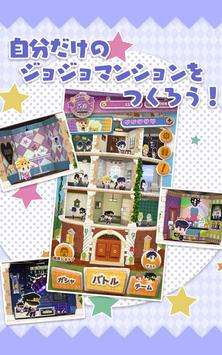 ジョジョのピタパタポップ图4