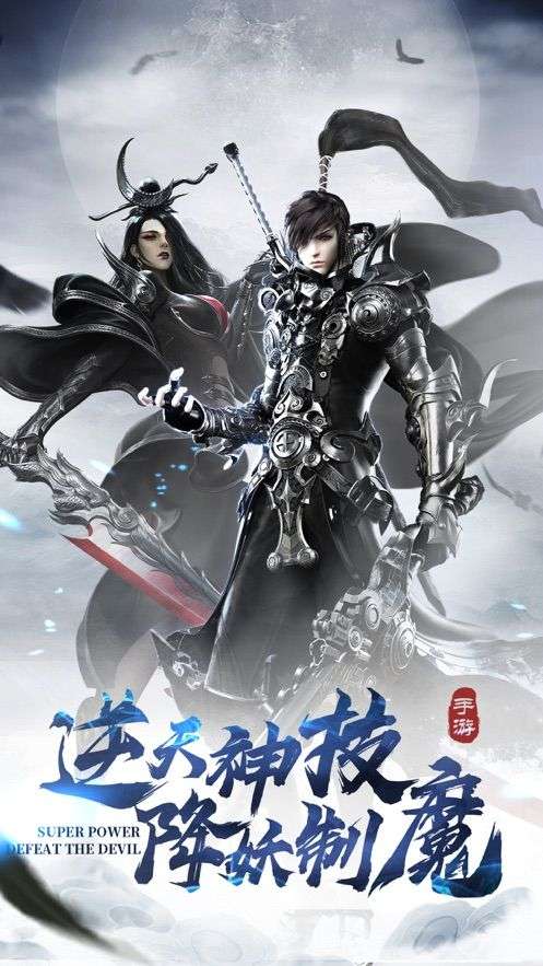 混世大仙图3