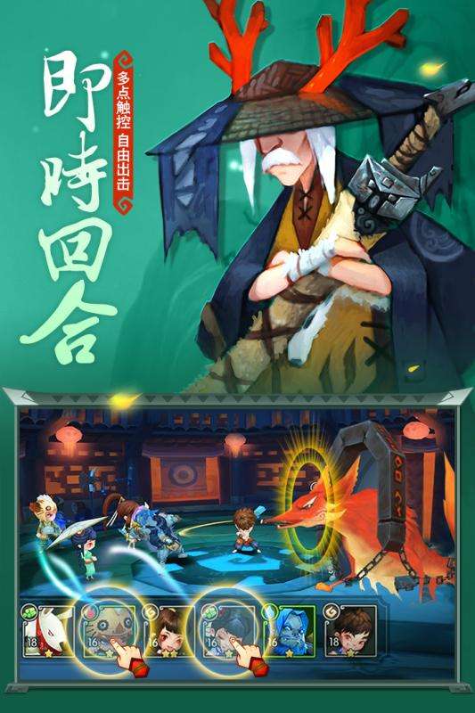 灵妖记IOS版图3