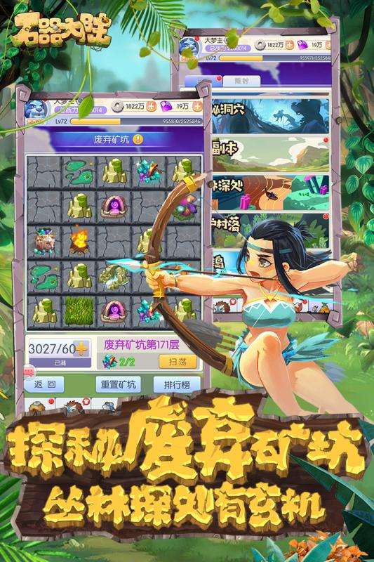 石器大陆手机版图3