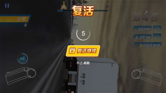 公路急速狂飙图3