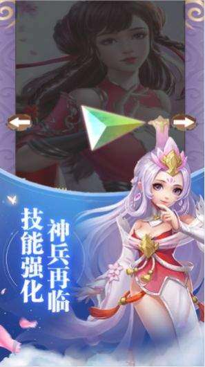 剑仙情缘传图2
