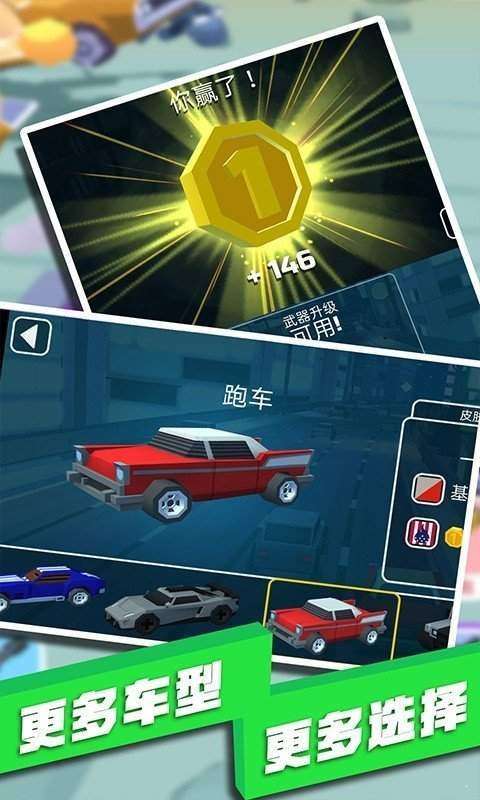 飙车射击图1