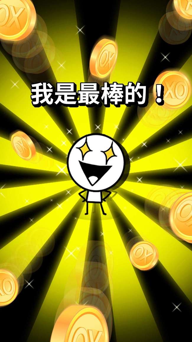 OX猜谜模拟战争100图6