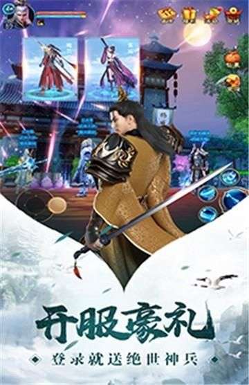 洪荒修真新版图3