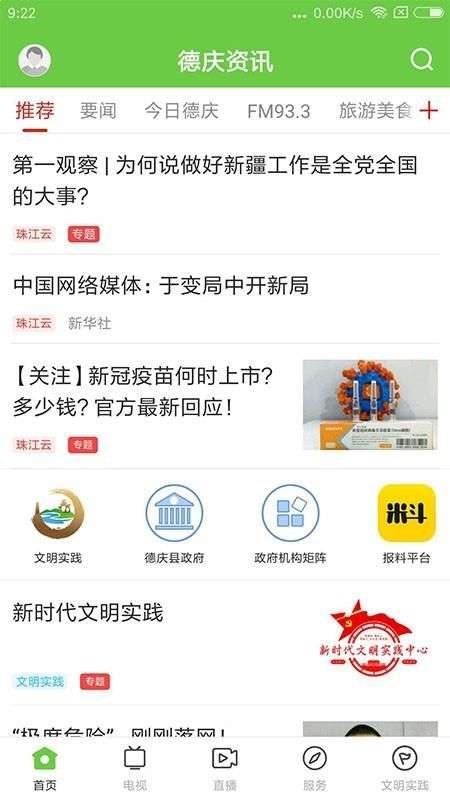 德庆资讯图2
