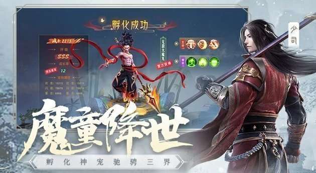 逍遥修神录红包版图1