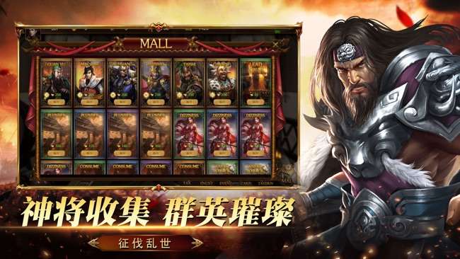 霸权三国:汉末群雄图5