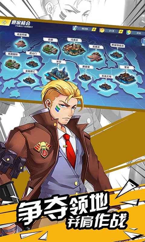 冰原守卫者图3