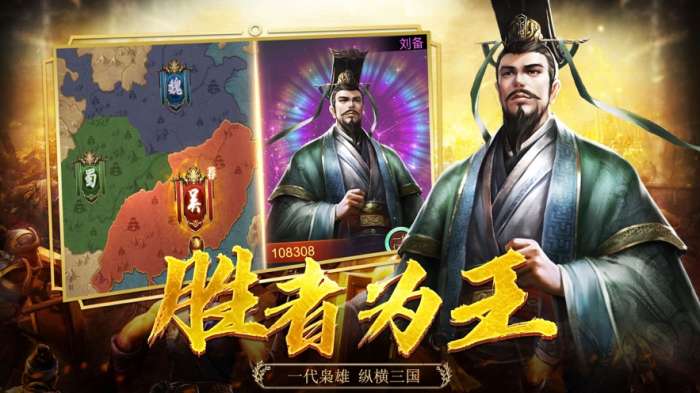 大军师之无双三国录图3