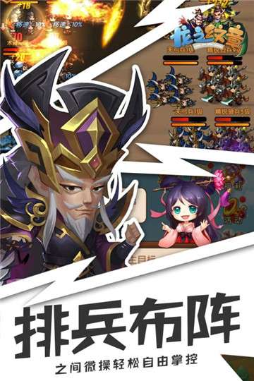 今晚娶貂蝉图4