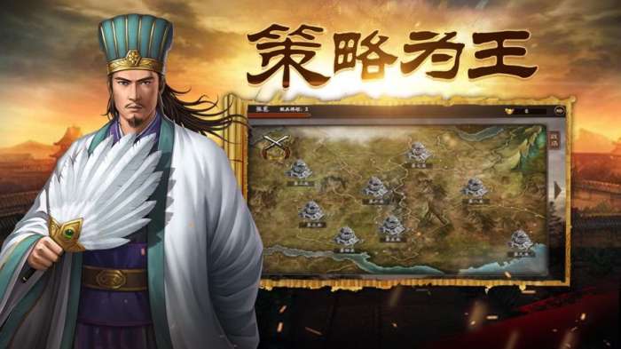 乱世三国群雄争锋图3