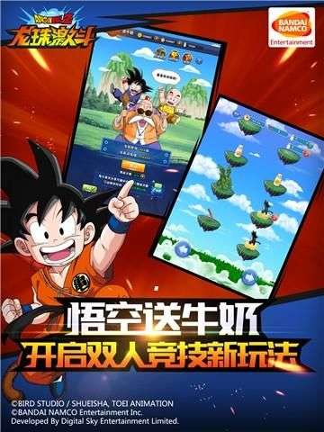 龙珠激斗钻石版图2