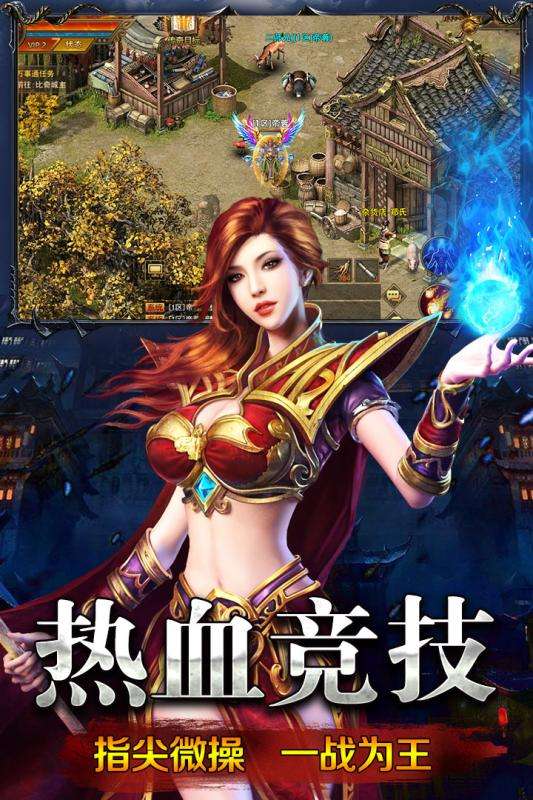 传奇巅峰高爆版图1
