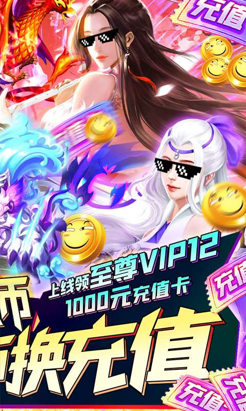 大道争锋（逗币换充值）图1
