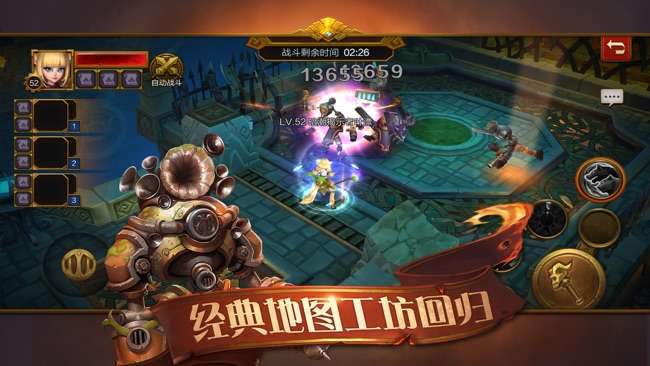 火炬之光移动版图5