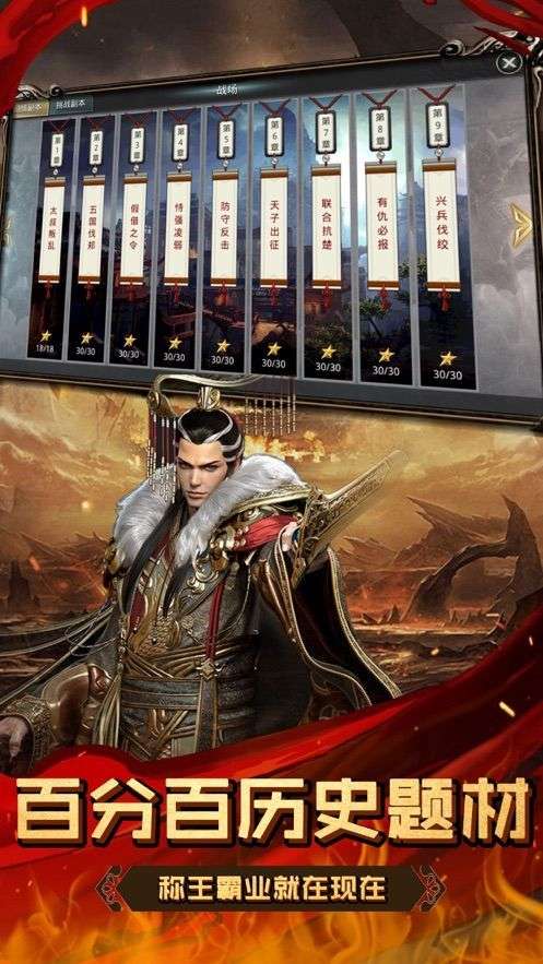 我要成为王图2