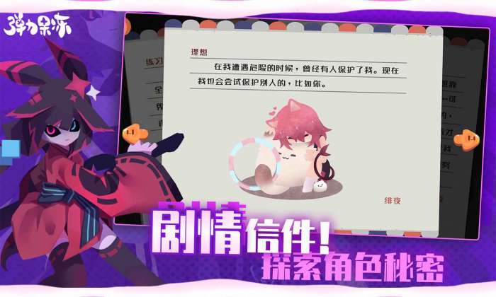 弹力果冻先行服图2