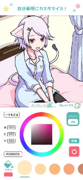 Gear萌萌涂色图2