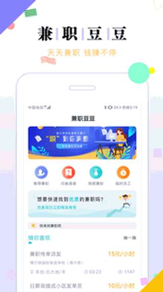 兼职豆豆图4