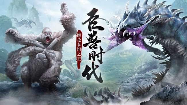 山海经奇谭图1